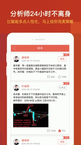 冠东石化交易软件截图1