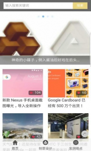 科技尾巴软件截图1