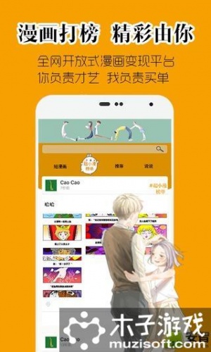 超小漫漫画软件截图1