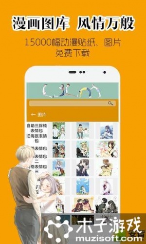 超小漫漫画软件截图1