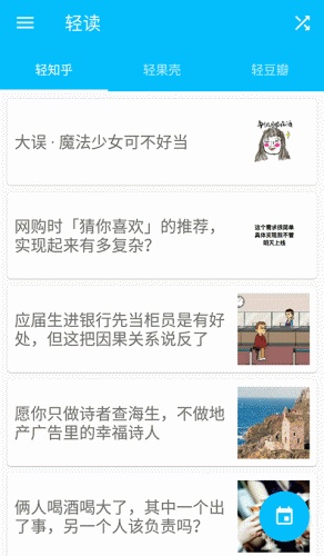 轻读软件截图4