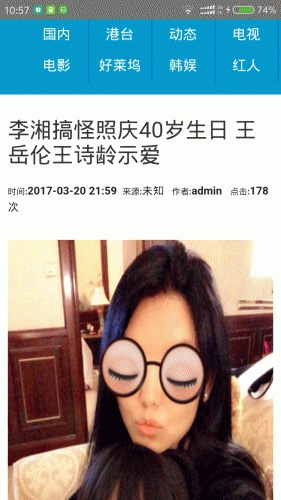 乐宝娱乐软件截图1