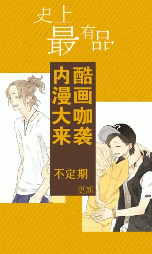 可米酷漫画展软件截图1