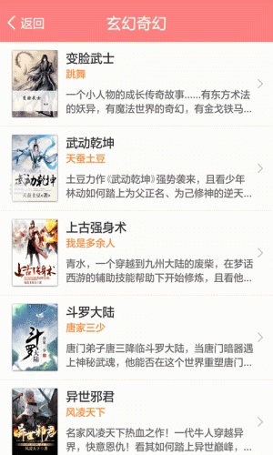 酷爱小说软件截图1