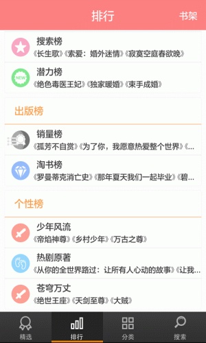 酷爱小说软件截图1