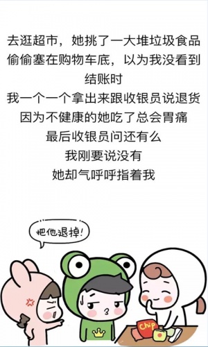 蛙哥漫画软件截图1