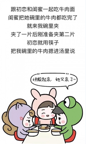 蛙哥漫画软件截图1