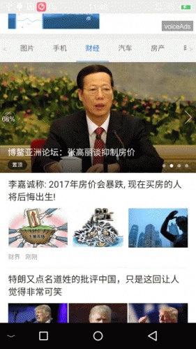 小易资讯软件截图3