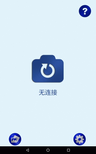 HLCam全景相机软件截图1