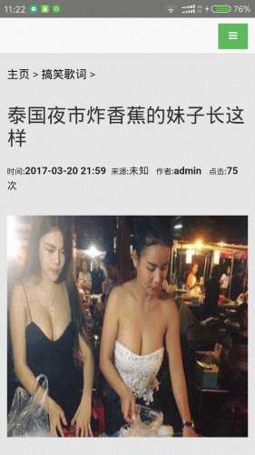 乐橙国际软件截图1