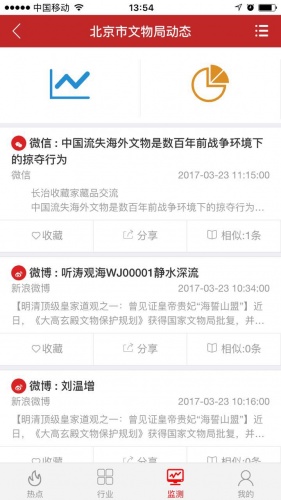 优讯快报软件截图1