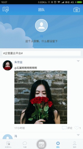 企管赢云办公软件截图1