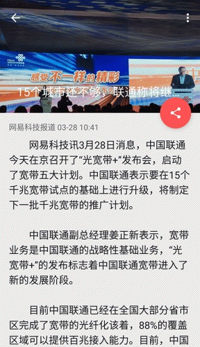 轻资讯软件截图1