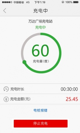 智汇充软件截图1