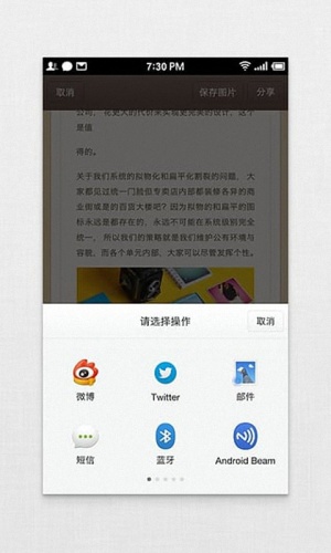 实用便签软件截图1