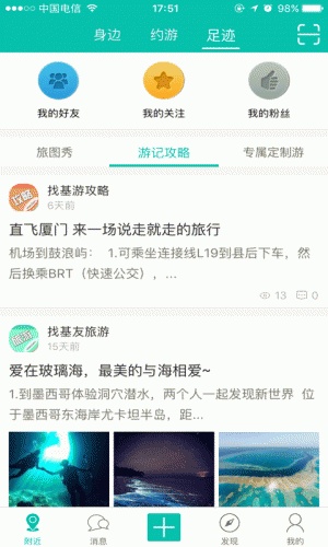 找基游软件截图1