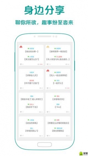 艾聊软件截图1