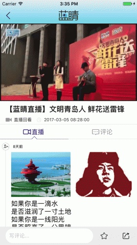 蓝睛软件截图1