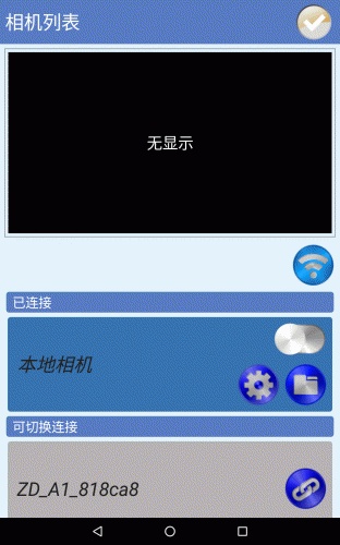 HLCam全景相机软件截图1