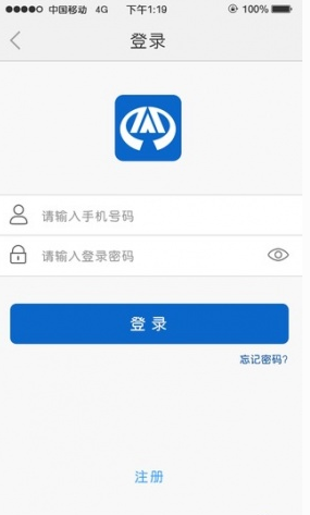 智汇充软件截图1