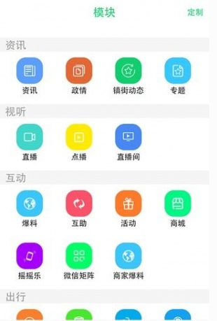 IN嘉善软件截图1