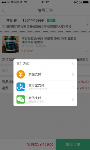 南台软件截图1