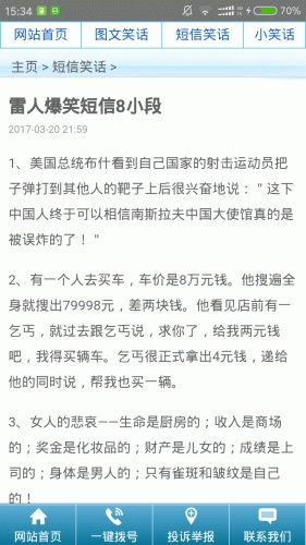 达人娱乐软件截图1