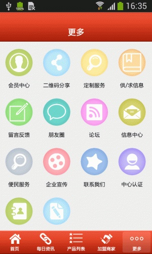 掌上鞋帽网软件截图1