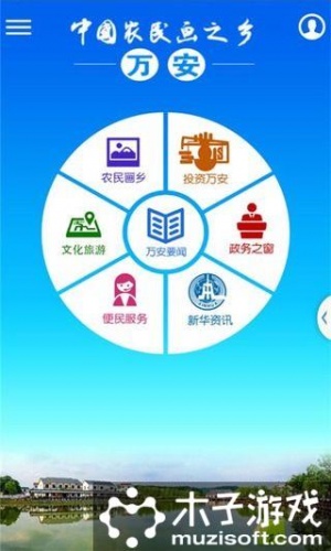 万安发布软件截图2