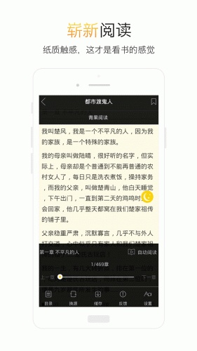 TXT全本小说阅读器软件截图1