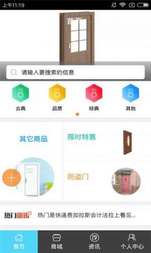 智能门锁网软件截图1