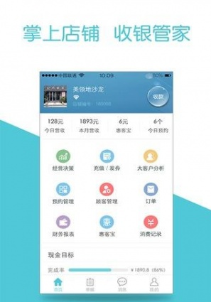 一指通软件截图1