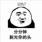 让你他妈记仇表情包软件截图1