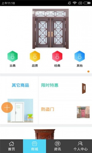 智能门锁网软件截图1