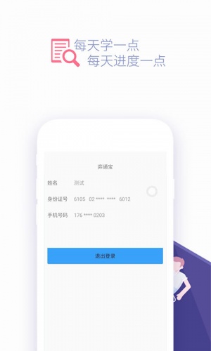 闪借侠软件截图1