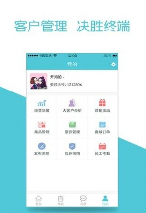 一指通软件截图1