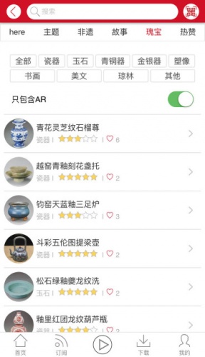 旅见旅闻软件截图1