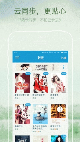 GGBook免费小说软件截图1