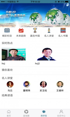 直慧通软件截图1