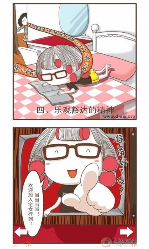 腐女漫画软件截图1