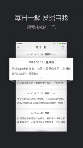 百科解密软件截图1