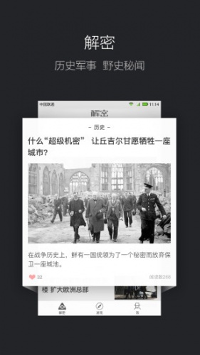 百科解密软件截图1