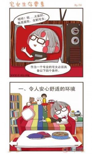 腐女漫画软件截图1