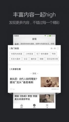 百科解密软件截图1