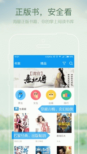 GGBook免费小说软件截图1