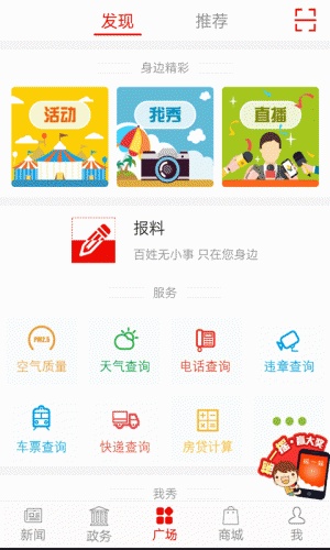 掌上开封软件截图1