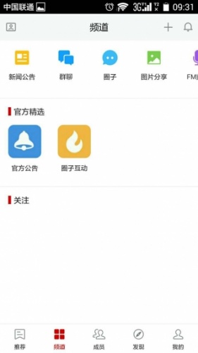 唐山广播电视报软件截图1