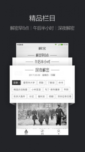 百科解密软件截图1