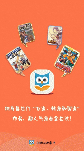 GGBook免费小说软件截图1