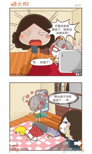 腐女漫画软件截图1